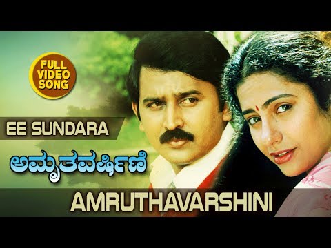 Kannada amruthavarshini movie songs download